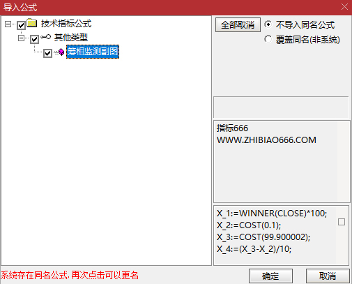 图片[10]-通达信【筹相监测】时刻关注筹码走势 以及挖掘强势股的启动点 副图源码-指标666