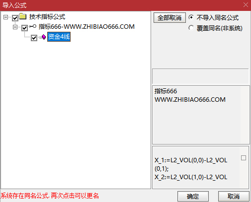图片[10]-通达信【资金4线】解密超级资金和散户之间的关系 需L2支持 副图源码-指标666