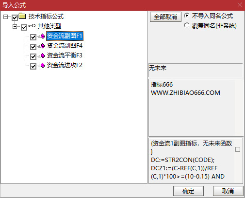图片[12]-通达信【机智资金】机智资金流1234号副图指标，反映资金博弈结果-指标666