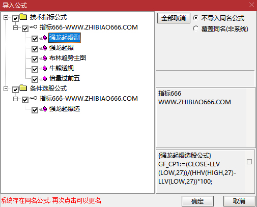 图片[4]-通达信【强龙起爆】多个牛叉指标共振系列 信号秒抓主升起爆点, 稳稳吃肉! 套装指标源码-指标666