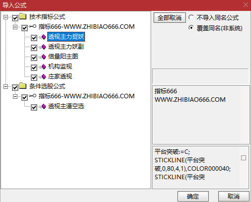 图片[5]-【逼空信号抓龙头股】多个牛叉指标共振系列 高潮行情捉大妖 主副图+选股-指标666