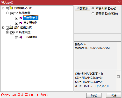图片[7]-通达信【三步劈枪】主图排序选股竞价专用原价500的指标-指标666