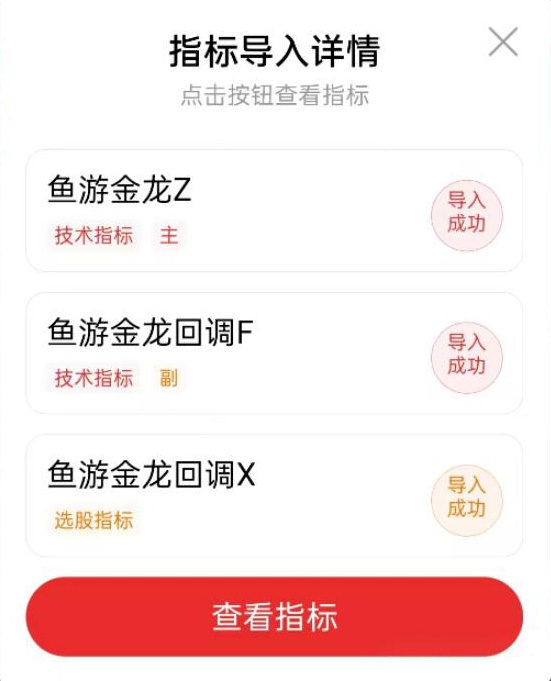 图片[9]-通达信【鱼游金龙回调买】主图附图选股，绿盘信号买入，手机电脑通用无未来函数-指标666