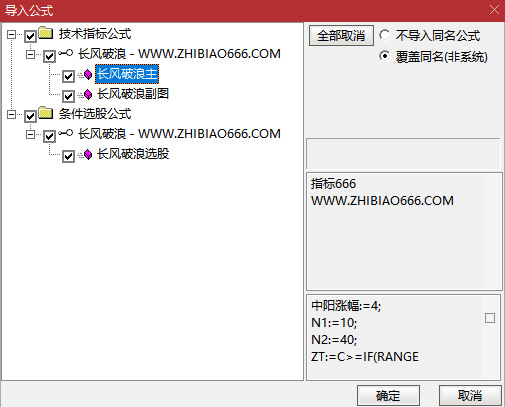图片[12]-通达信【长风破浪】主副图+预警选股 成功率极高 洗盘结束可关注企稳后的介入机会-指标666