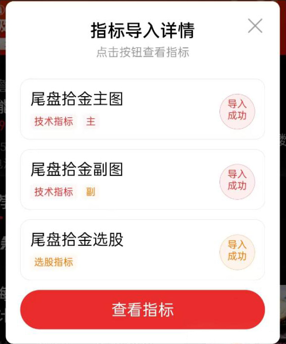 图片[11]-高胜率【尾盘拾金】主副图选股，今买明卖指标手机电脑通用，无未来函数-指标666