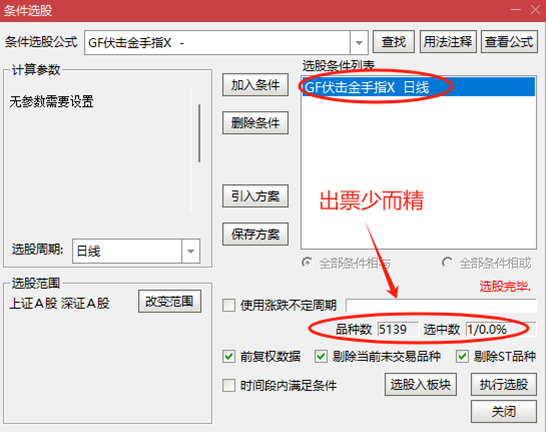 图片[20]-通达信【牛妖伏击】1主3副21选股，机构建仓主力抢筹，跟随庄家建仓拉升，手机电脑通用-指标666