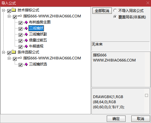 图片[4]-通达信【三线擒妖战法】多个牛叉指标共振系列 捕捉爆发行情信号 主副图+选股-指标666