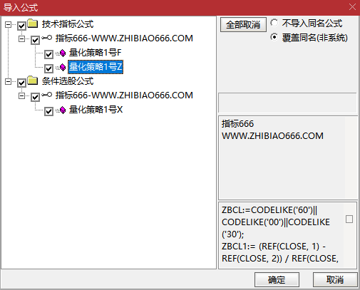 图片[7]-通达信2025【量化策略1号】主图副图/选指标，高胜率盘尾T1思路-指标666