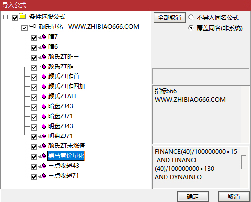 图片[2]-知名大V最新【YS量化系统】指标+股票池 主要用于A股市场短线和波段操作-指标666