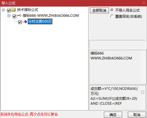 图片[7]-通达信【分时主图500万】机构超大单逻辑 比传统L2数据更直观易用-指标666
