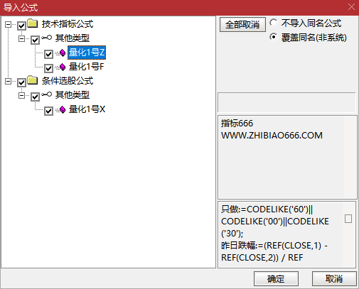 图片[9]-通达信【量化1号】主图附图选股指标,盘尾T1思路高胜率,手机电脑通用-指标666
