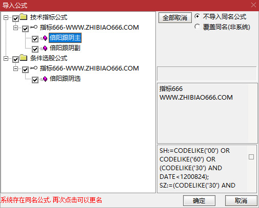 图片[9]-通达信【倍阳跟阴模式】主副图+选股指标 盘中预警抓首板-指标666