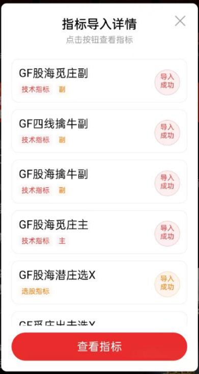 图片[15]-【股海觅庄】1主3副17核心选股,庄进突破抢反弹,庄家抬轿出击加仓,潜庄擒大牛手机电脑通用无未来函数-指标666