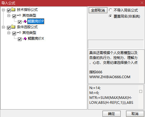 图片[11]-精品【鲲鹏竞价】擒龙术 融合六大核心策略 早盘竞价捕捉强势股 电脑手机端通用-指标666