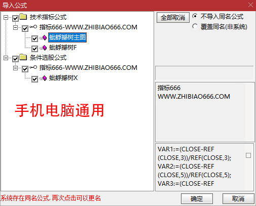 图片[8]-通达信【蚍蜉撼树】主图附图选股，强势类型的思路公式，量价关系及趋势动能分析！-指标666