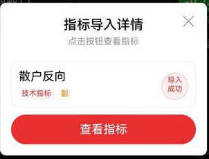 图片[7]-通达信【散户反向】副图指标 针对散户一卖就涨一买就跌思路无未来-指标666