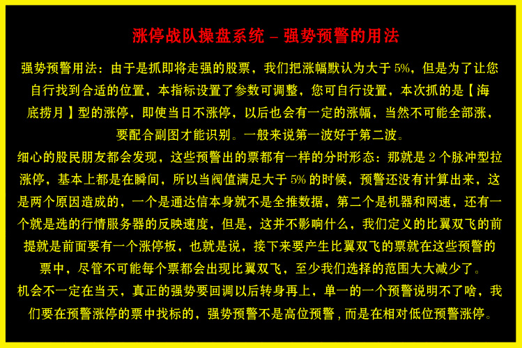 图片[27]-很火的一套【涨停战队操盘炒股系统】主图副图选股预警无加密版本-指标666