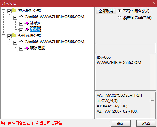 图片[12]-通达信【2026破冰神决】主副图+选股 识别股价突破特定压力位的买入信号无未来-指标666