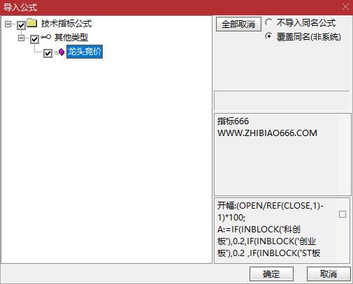 图片[4]-通达信【龙头竞价】集合竞价抓涨停 专注龙头竞价策略技巧 副图排序-指标666