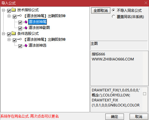 图片[10]-【道法创神尾】出鞘即封神！创业板尾盘指标之王，手握此器，你便是股市最后的王者！-指标666
