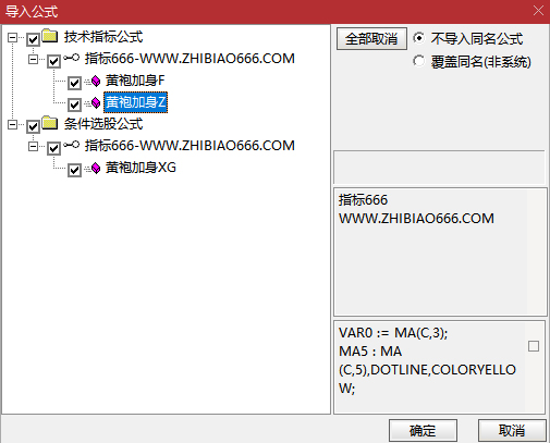 图片[6]-通达信【黄袍加身】主副图选，精准捕捉优质波段买点，短线波段皆可-指标666