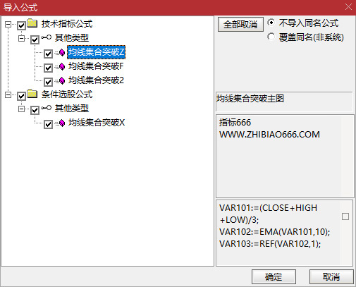 图片[7]-通达信【均线集合突破】套装指标 均线集合突破+顶底背离+牛熊线穿越 主副图+选股-指标666
