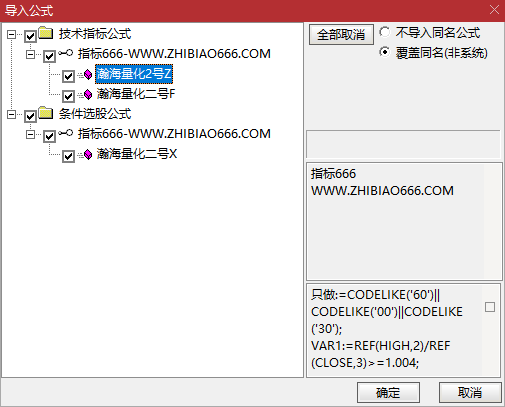 图片[11]-通达信【瀚海量化二号】主图附图选股，尾买T1思路手机电脑通用-指标666