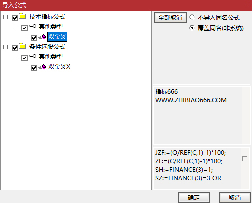 图片[4]-通达信【双金叉】擒牛术副图+选股，吸筹-洗盘-起爆完全量化，专抓主力洗盘结束起爆点！-指标666