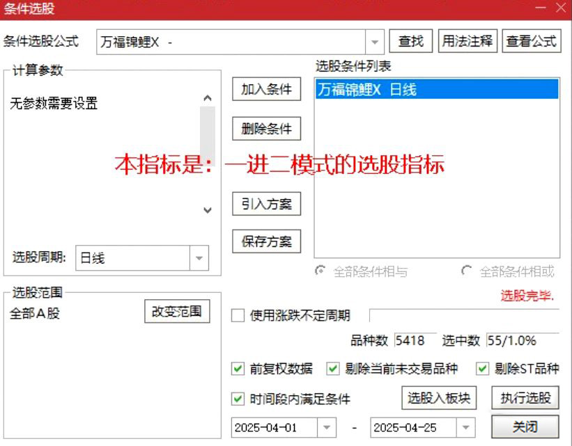图片[1]-通达信【万福锦鲤】主副图+选股 一进二主升和锦鲤回调两种模式-指标666