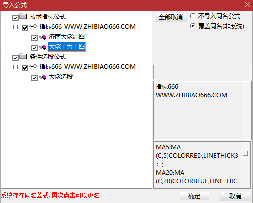 图片[5]-通达信【济南大佬主力筹码】副图 在济南结识的股市大佬分享指标-指标666