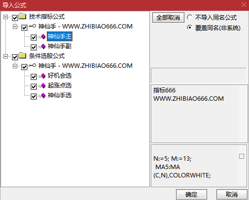 图片[3]-通达信【神仙手起涨点】主图副图选股，原388超跌反弹信号指标，适合在下跌趋势中捕捉反弹机会-指标666