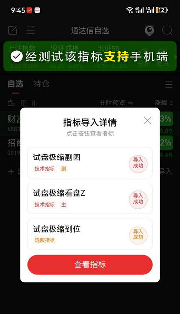 图片[6]-通达信【试盘极缩洗盘到位】主副图+选股 精准判断洗盘结束 低位买入不追高-指标666