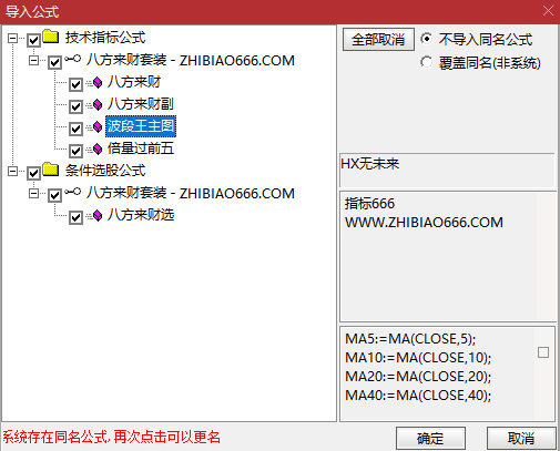 图片[5]-【看长做短八方来财】多个牛叉指标共振系列 抓强势牛股启动 八色块共振 指标源码-指标666
