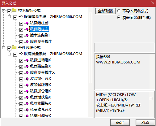 图片[2]-通达信【私募潜伏擒牛妖】1主3副16选股，波段擒牛迎主升，潜伏擒牛妖手机电脑通用无未来函数-指标666