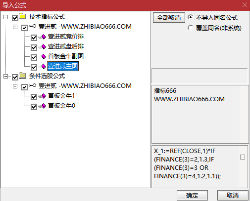 图片[2]-壹进贰=追板+竞价 排序主副选全套指标 股池运行简单快捷高效抓板-指标666