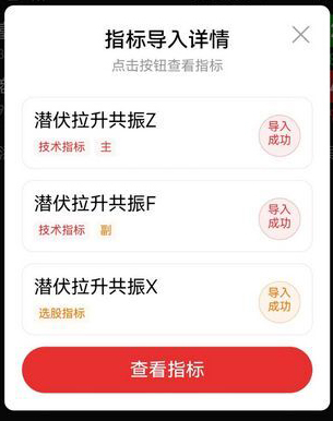 图片[8]-通达信【潜伏拉升共振】把握主力潜伏后启动拉升的黄金介入时机 主副图+选股-指标666