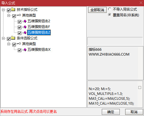图片[12]-通达信【五维强势狙击】主副图+选股指标 精准捕捉强势股启动点-指标666