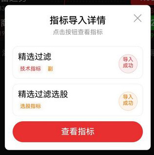 图片[8]-通达信【精选过滤】强势股启动跟踪策略 关注数值4到5 副图+选股-指标666