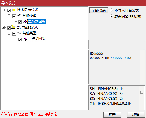 图片[13]-通达信【二板龙回头】海马汽车、孚日股份走妖逻辑的量化 副图+选股指标-指标666