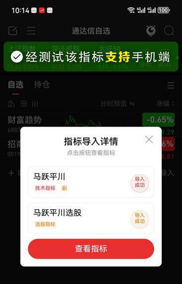 图片[12]-通达信【马跃平川】副图+选股 捕捉大黑马指标，短中线皆可适用！源码-指标666
