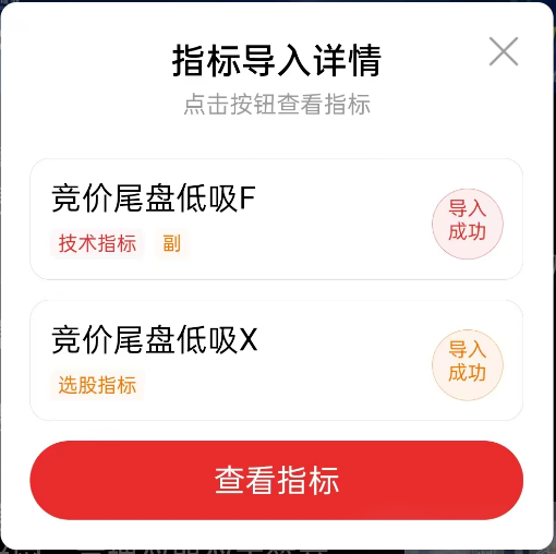 图片[6]-通达信【竞价尾盘低吸】附图选股/可竞价也可尾盘全天信号不变手机电脑通用无未来函数-指标666