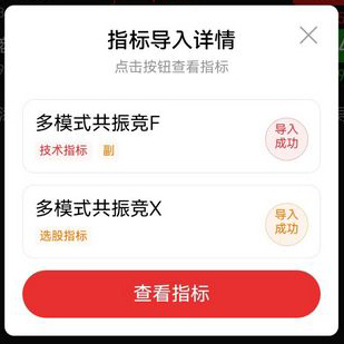 图片[6]-多模式共振竞价选股，挖掘强势股的启动机会！副图+选股 指标源码-指标666