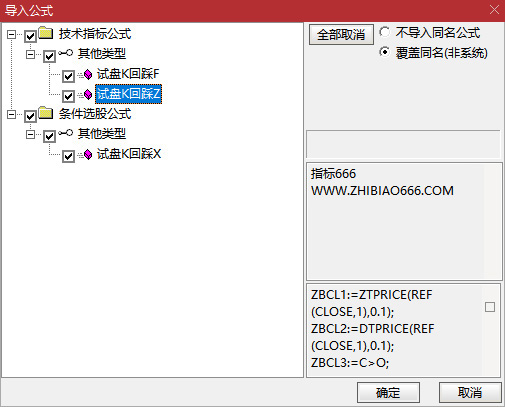 图片[10]-通达信【试盘K回踩】套装指标 股价回踩决策线尾盘买入-指标666