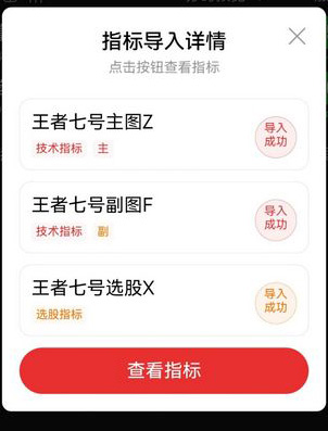 图片[10]-通达信【王者七号】短线操盘精品指标 精准识别趋势转折点和动量变化-指标666