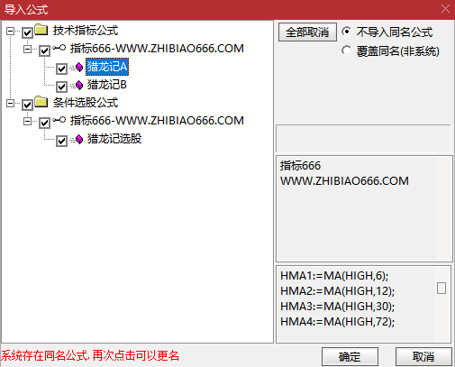图片[15]-通达信【猎龙记】主副图+选股 擒妖猎龙思路设计 叶梵宸老师作品-指标666