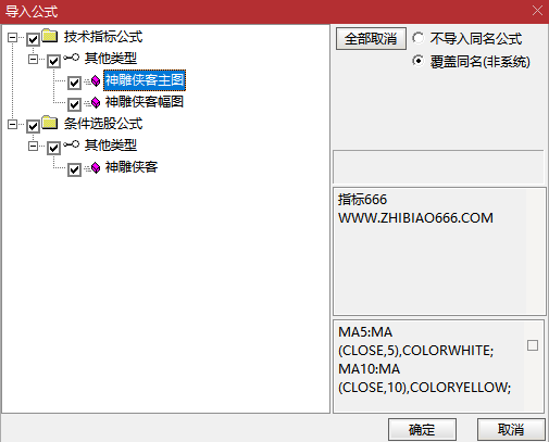 图片[13]-通达信【神雕侠客】多重技术捕捉买入机会与机构大单同期介入 主副图+选股-指标666