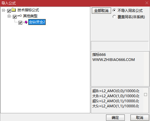 图片[4]-通达信【金钻资金2】副图指标 直观显示主力资金动向 需要L2数据支持-指标666