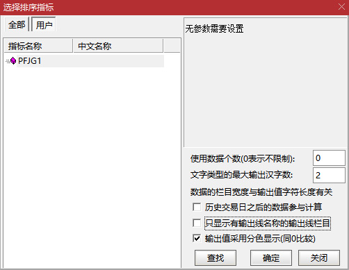 通达信【综合选股打分系统】排序指标 精准筛选强势股 检验选股强弱有效性-指标666