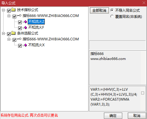 图片[11]-通达信【不知流火】主副图选股指标,上升中的回调思路-指标666