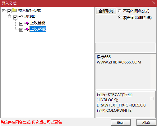 图片[7]-通达信【上攻45度+上攻量能】抖某音推荐的指标 趋势股翻倍大牛股低吸策略-指标666